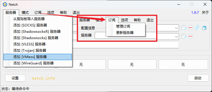 Netch官方下载&配置教程 - 第2张图片 | Netch Netch官方下载&配置教程 - 第2张图片