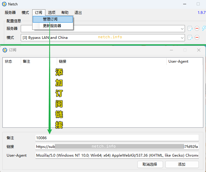 Netch官方下载&配置教程 - 第3张图片 | Netch Netch官方下载&配置教程 - 第3张图片